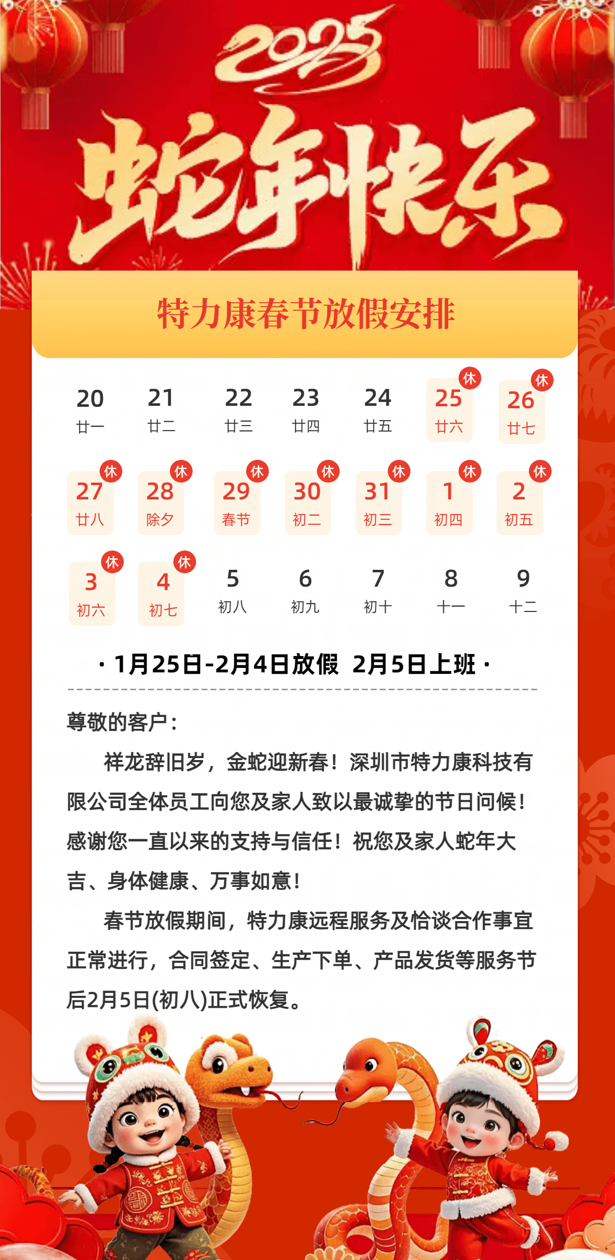 ayx·爱游戏春节放假通知